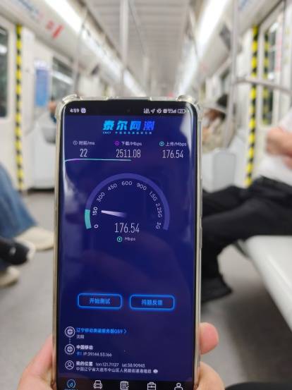 全国首例！辽宁移动完成地铁隧道4．9G双频覆盖试商用验证