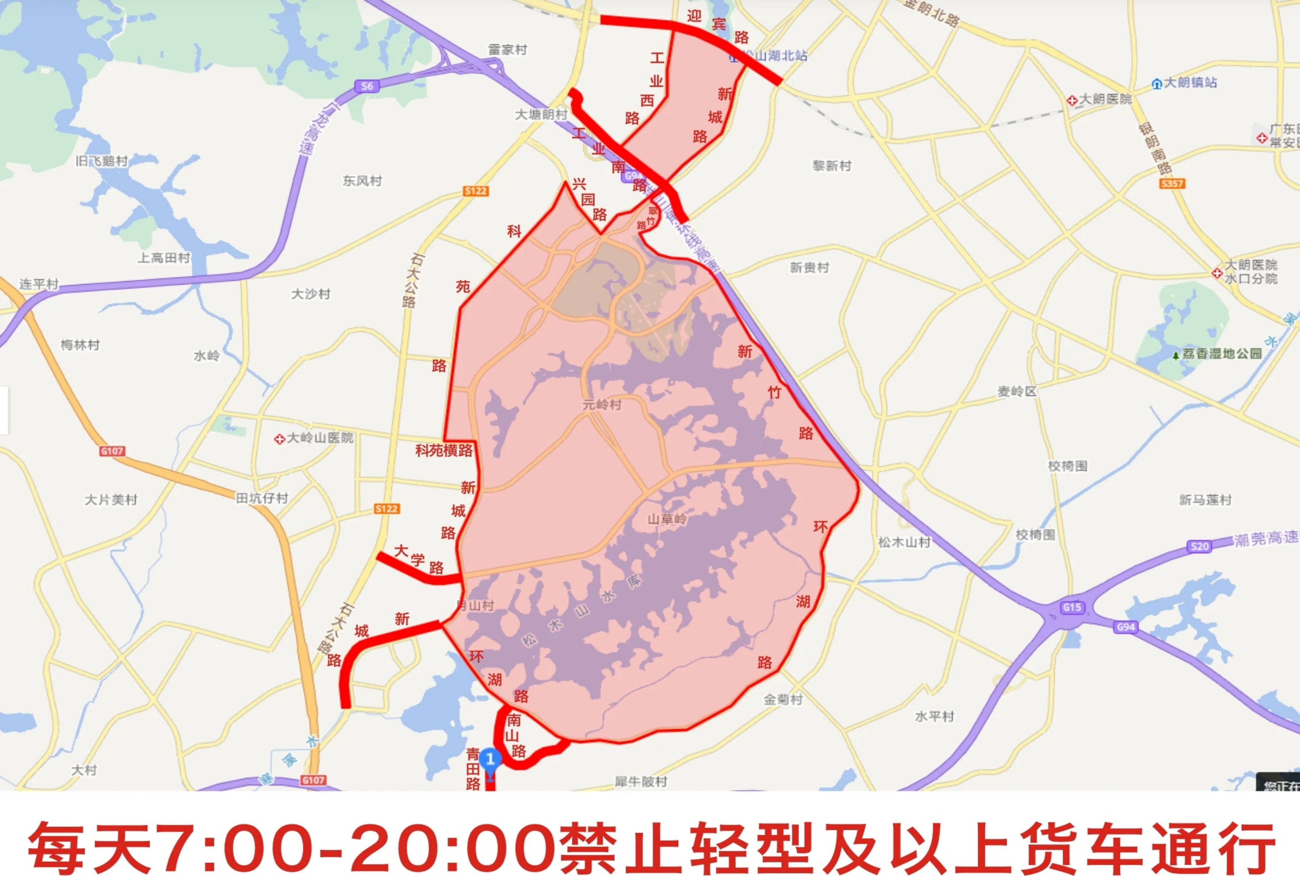 注意!松山湖这些区域和时段货车限行