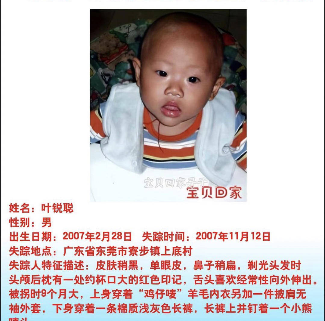 紫牛热点｜9个月婴儿在家门口被抢走，家属18年后寻亲成功
