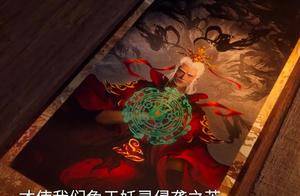 仙逆：恒岳派掌门黄龙真人的画像为何会出现在妖灵之地呢_搜狐网