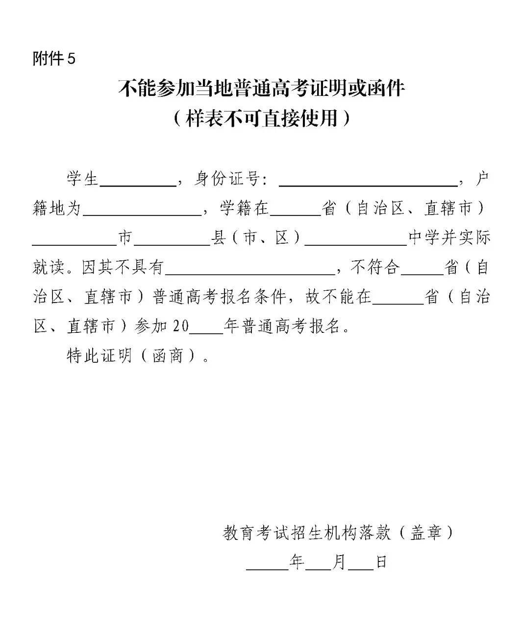 甘肃省2026年高考报名时间确定！