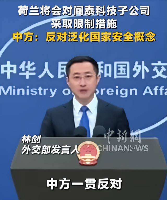 荷兰明抢中企147亿资产，不到3天，中方发布禁令，禁止其做一件事