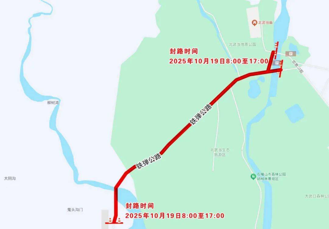 周末徒步注意保暖！这些路段将实行全封闭交通管控
