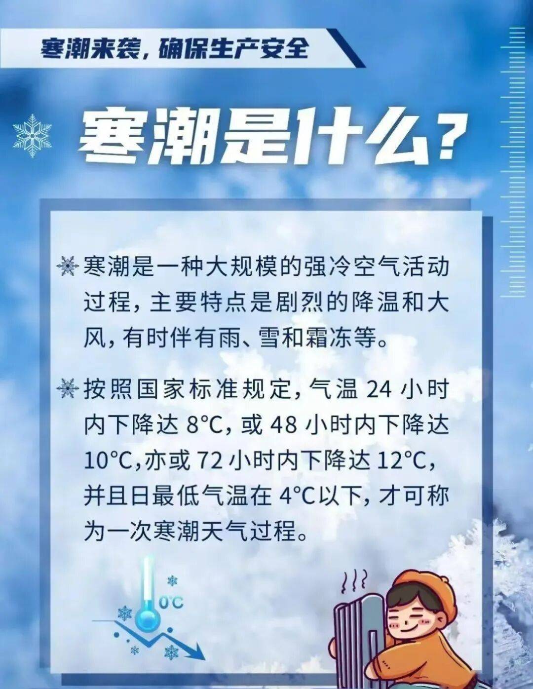 棉裤准备好了吗？2025年第一场雪来了