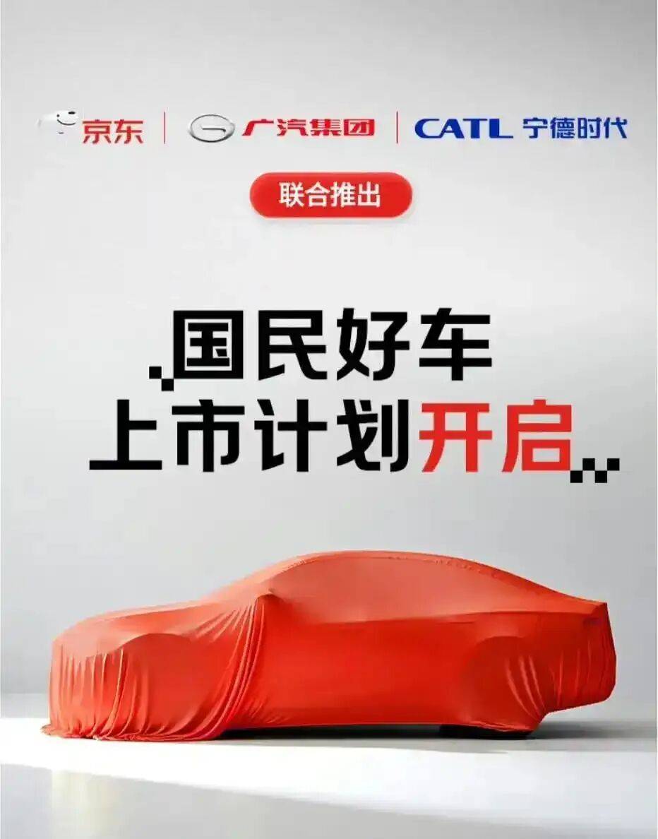 刘强东能不能停止造车了？京东想像卖手机一样