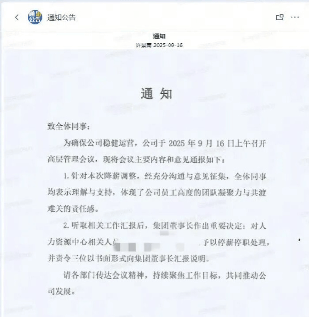 匹克被指要求拒绝降薪员工写检讨，否则停发工资！当地人社局回应；董事长曾称前七月累计亏损1.3亿元