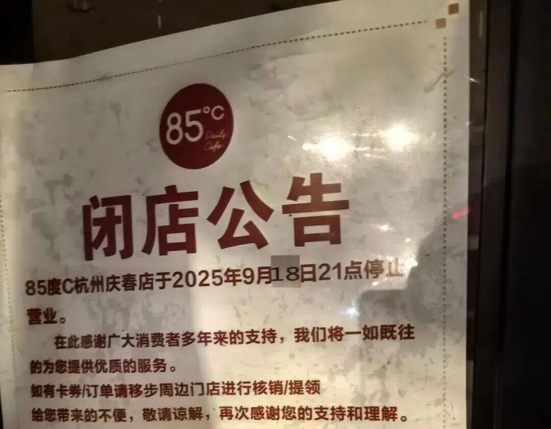 1年关闭超80家门店！曾火到挤不进，知名品牌回应