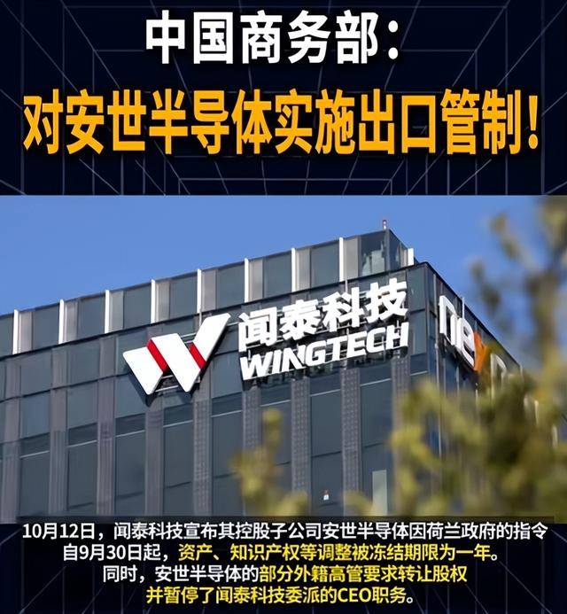 荷兰明抢中企147亿资产，不到3天，中方发布禁令，禁止其做一件事