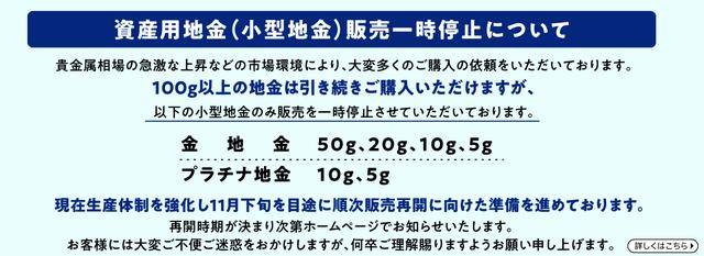 金价飙升日本散户蜂拥抢购金条 小克重产品库存告急被迫停售