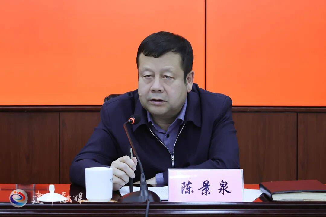 建平县召开安全生产和秋冬季森林草原防灭火会议