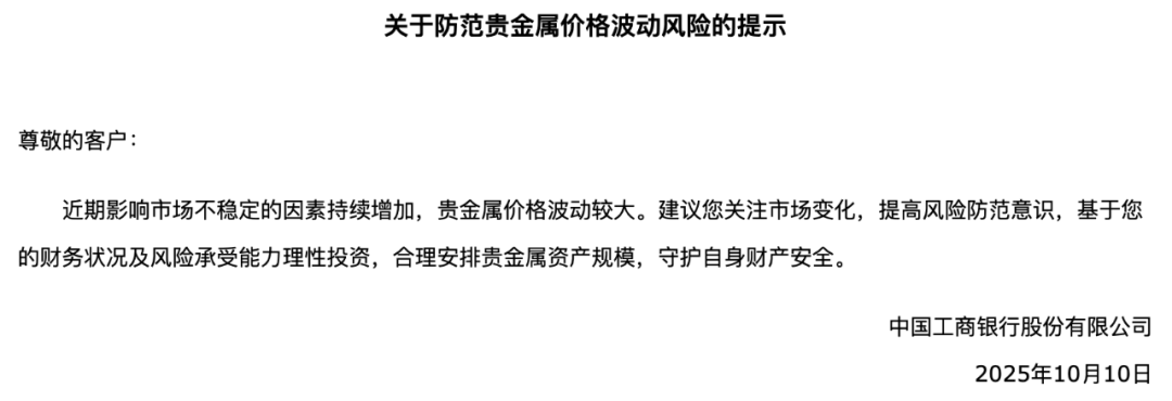 破4270美元，黄金又创历史新高！上金所、上期所紧急提醒！