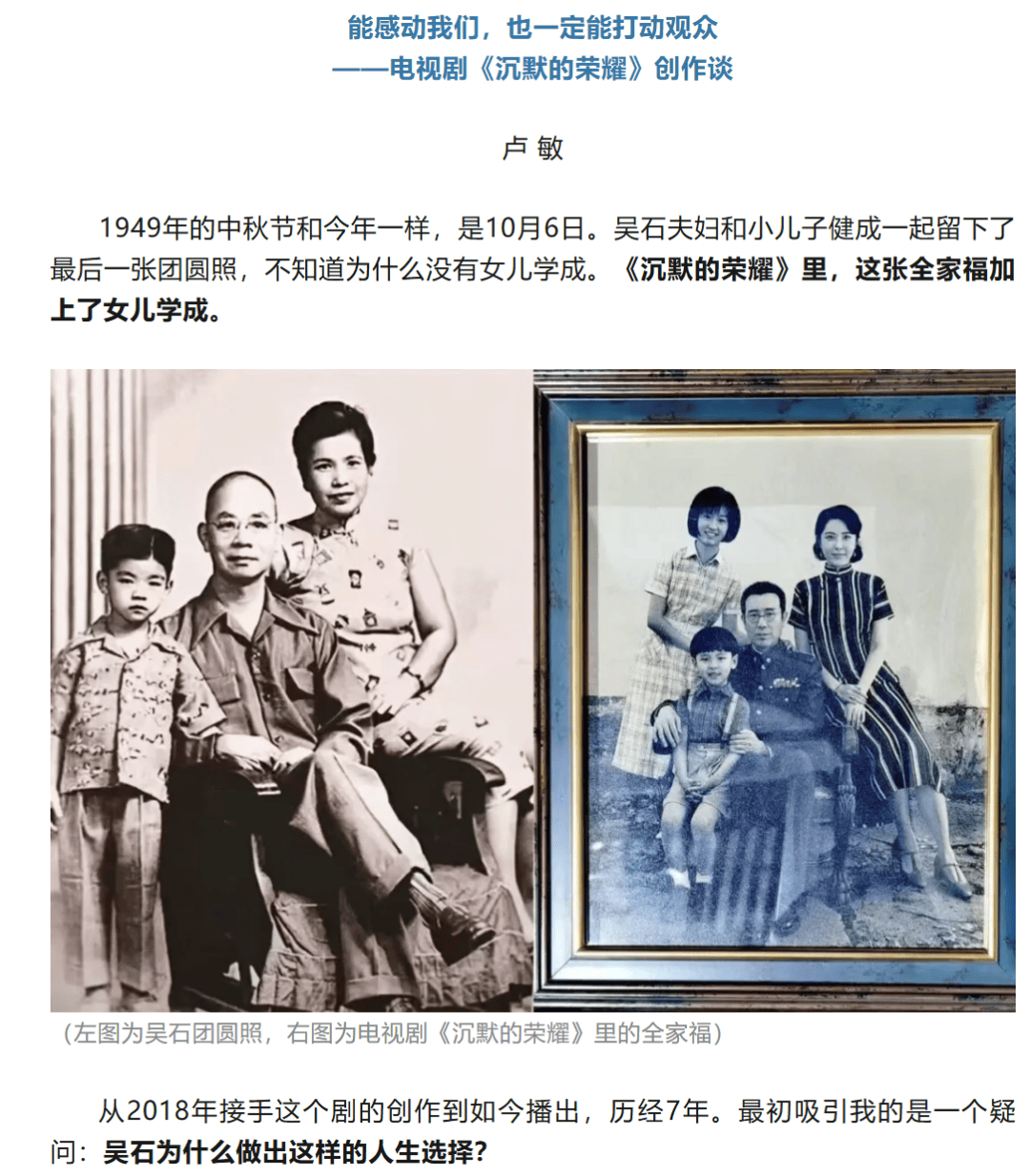 《沉默的荣耀》为什么打动观众？