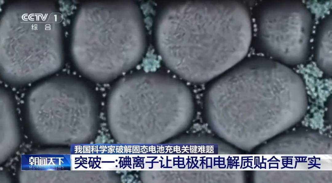 新突破！固态电池续航，有望超过1000公里！
