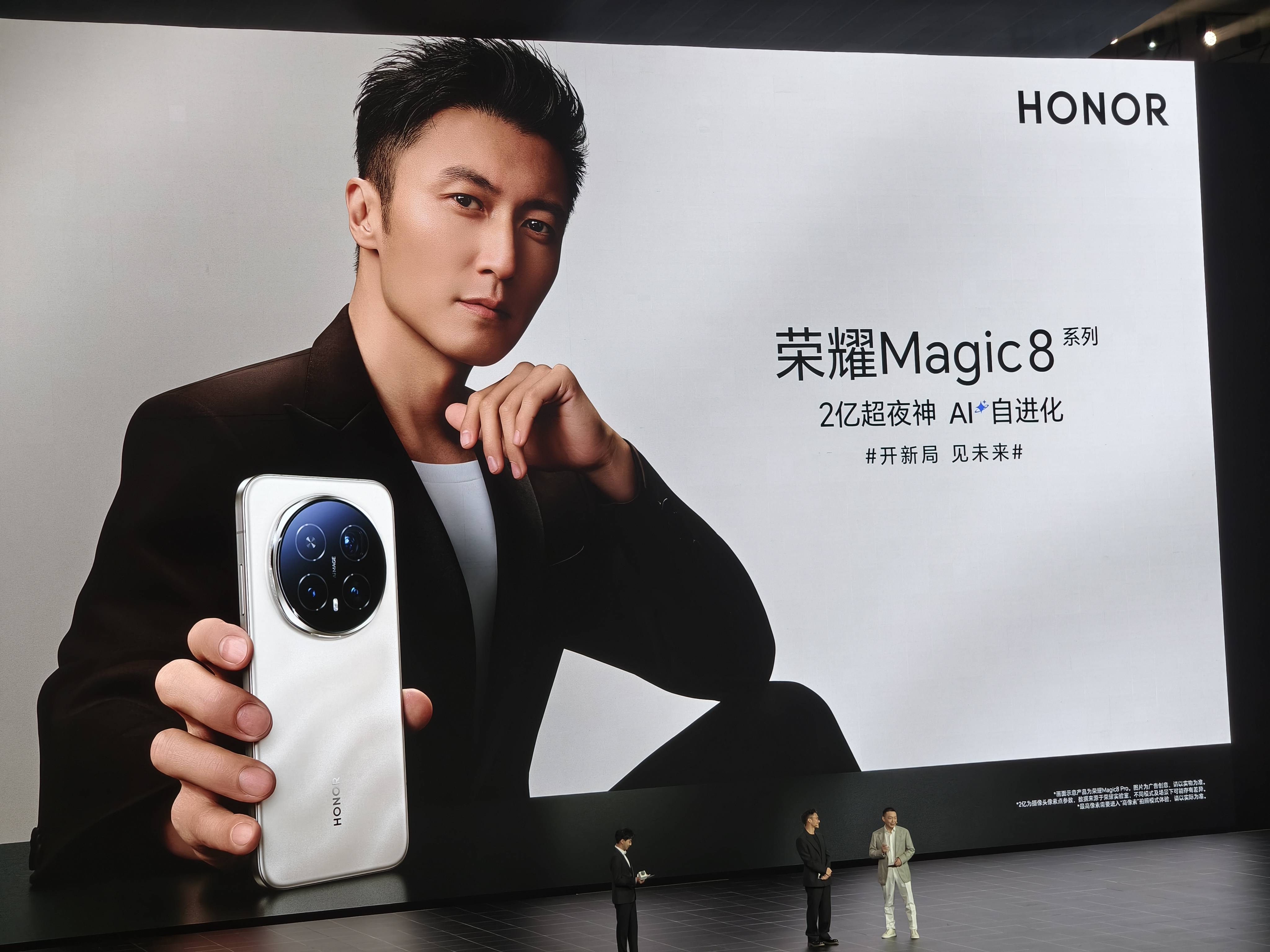 4499 元起！荣耀Magic 8系列发布：人人都会用的AI手机