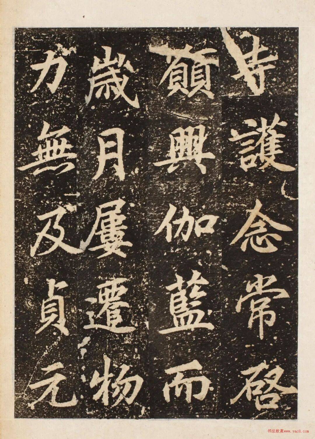 赏唐代李邕书法刻本《龙宫寺碑》