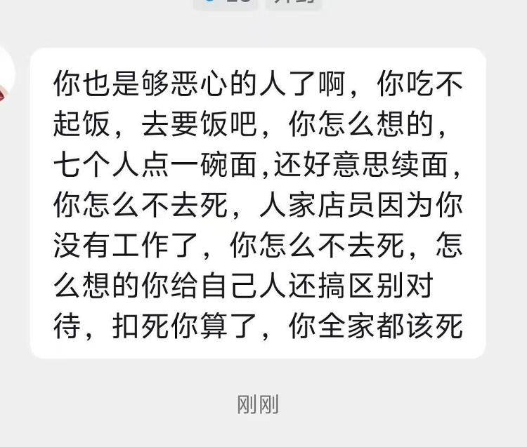 “3女带4孩续面”涉事顾客首次公开露脸：未收到面馆老板道歉，持续遭遇网暴，将提告老板诽谤