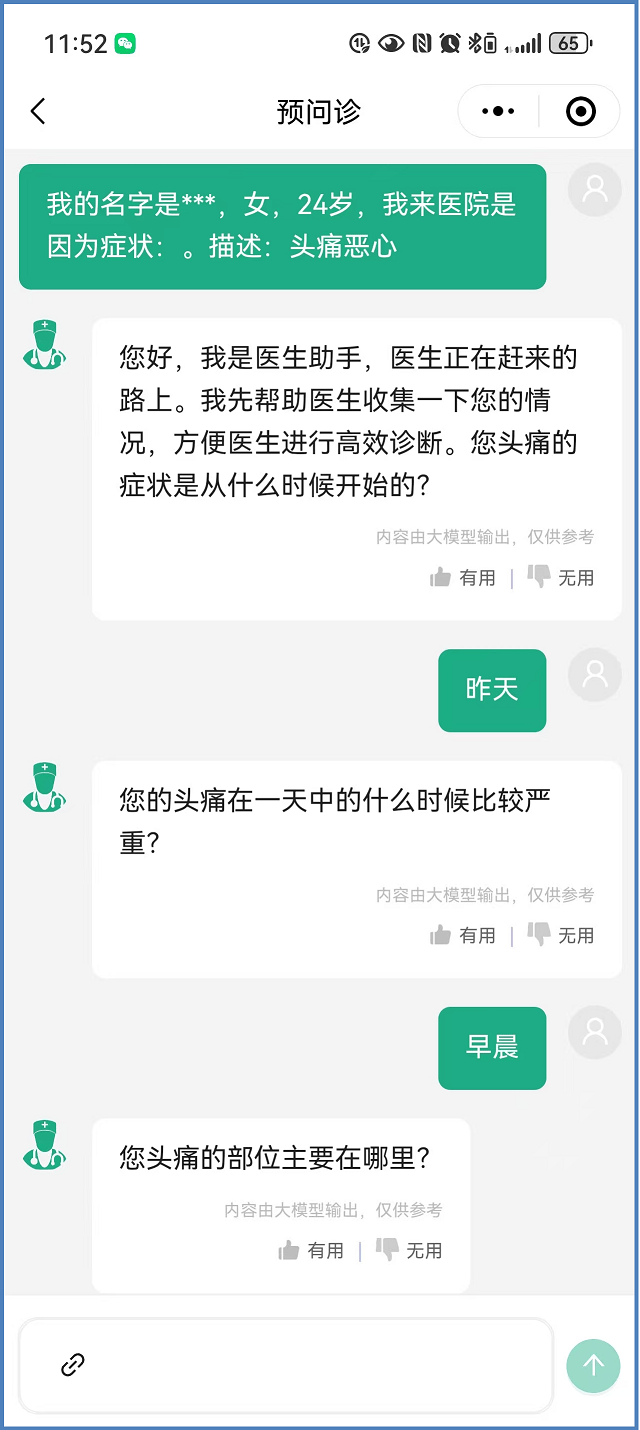 包含301医院代挂专家号加代问诊专科精准对接，看病更有针对性的词条