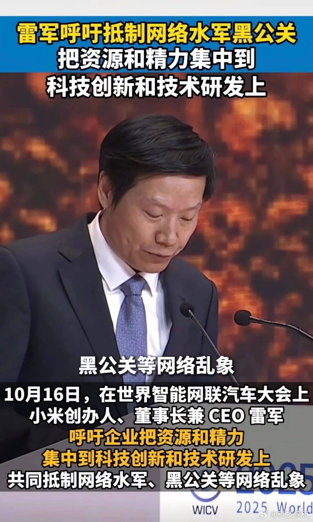 雷军终于发声！但危机雷速体育- 雷速体育app下载- 足球篮球专业直播平台才刚刚开始