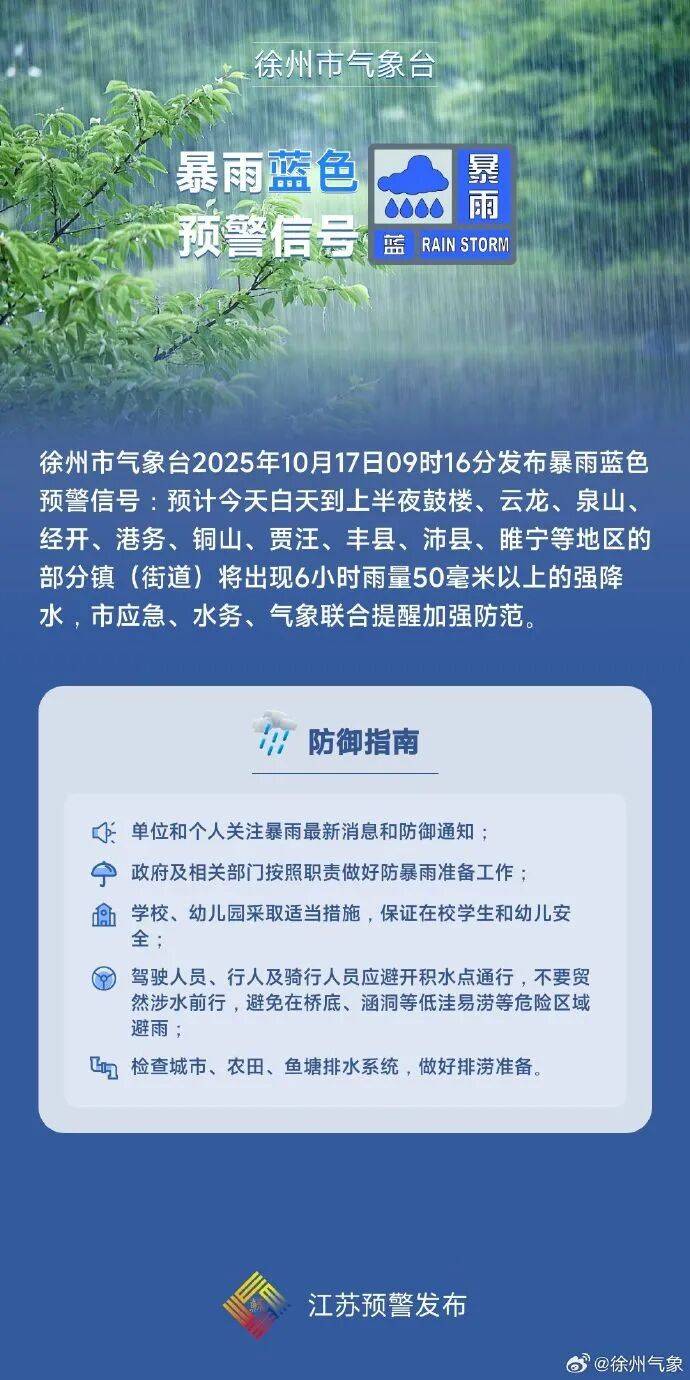 暴雨！7级大风！蓝色预警发布