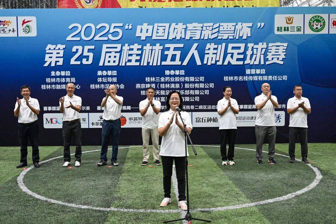 第25届桂林五人足球直播-NBA直播_英超_世界杯体育【超清在线观看】制足球赛开赛