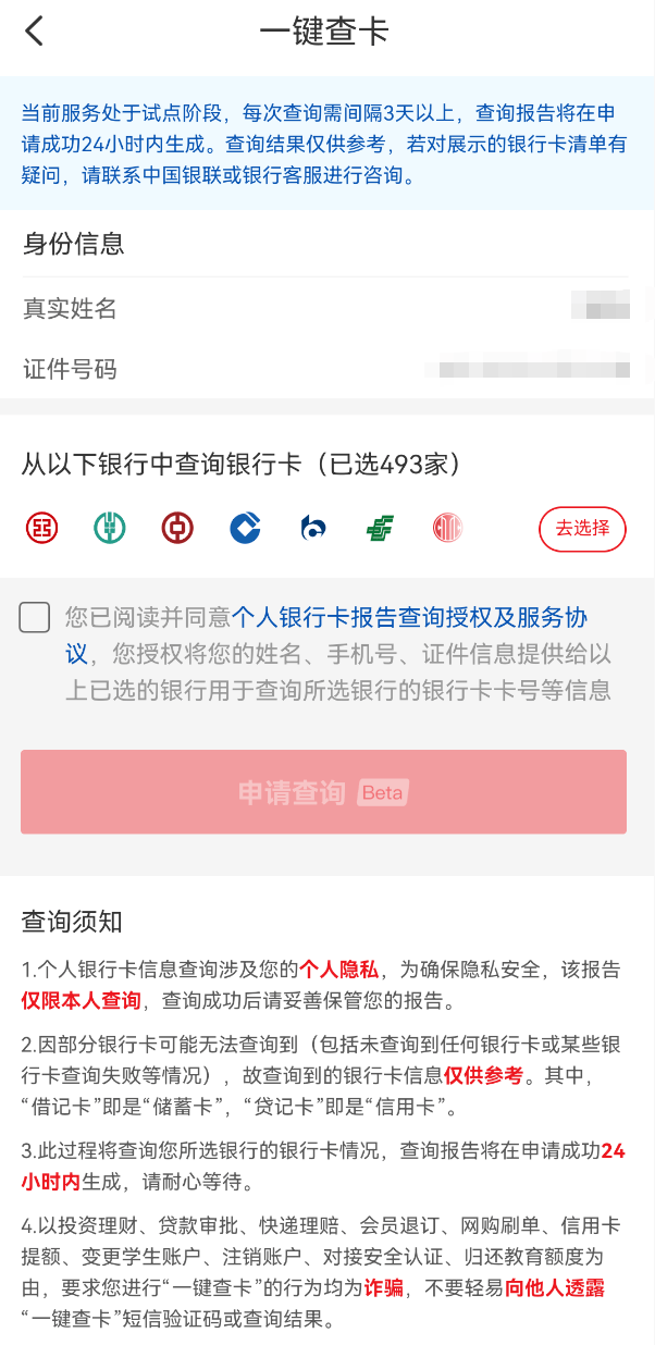 多家银行宣布：将对长期不动账户进行清理