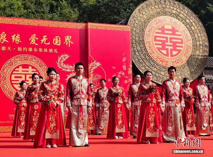中越德天（板约）瀑布集体婚礼在广西大新县举行