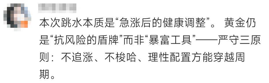 金价，突然跳水！有人哭了……