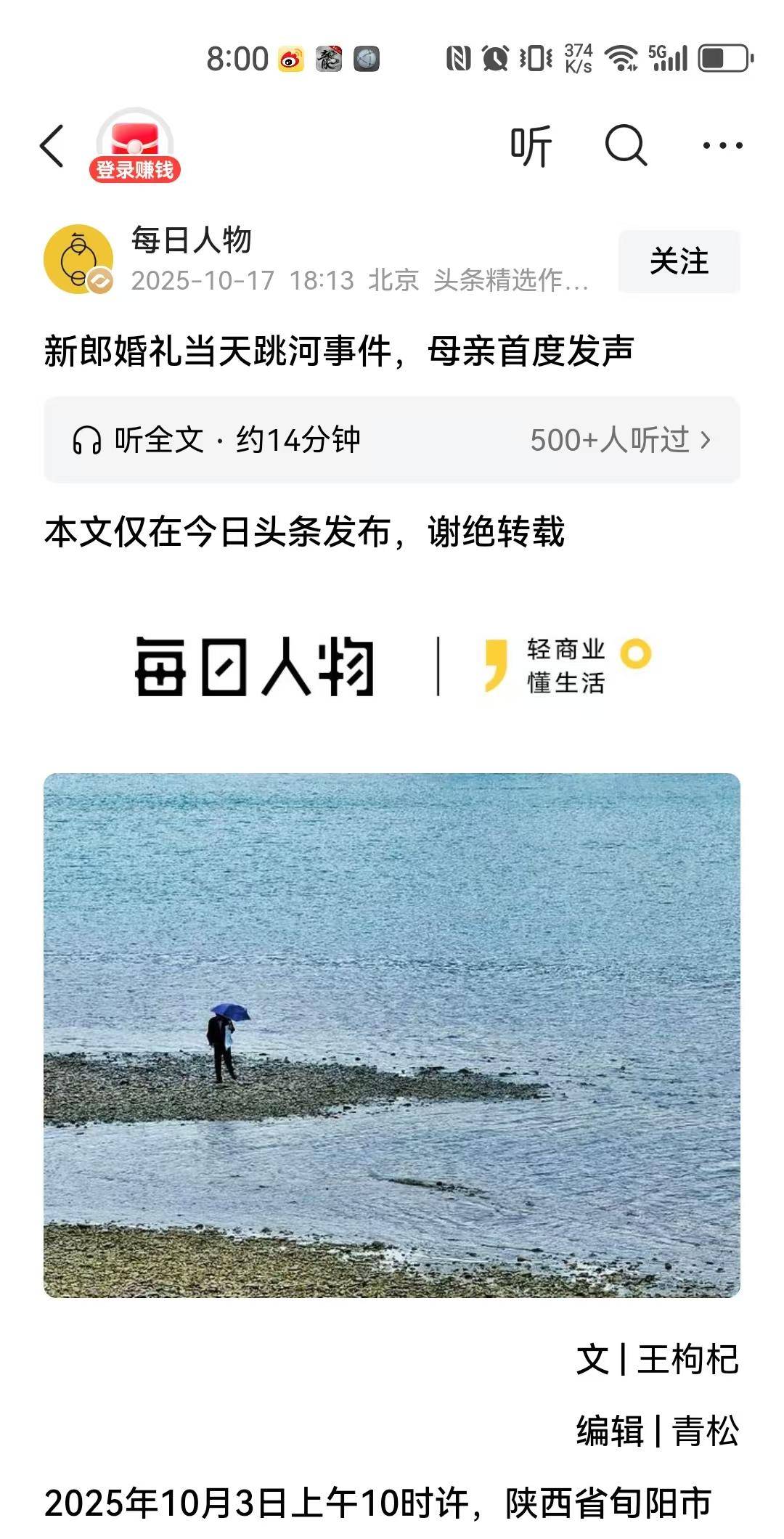 新郎婚礼当天跳河身亡，过度纠结“琐事”只会适得其反