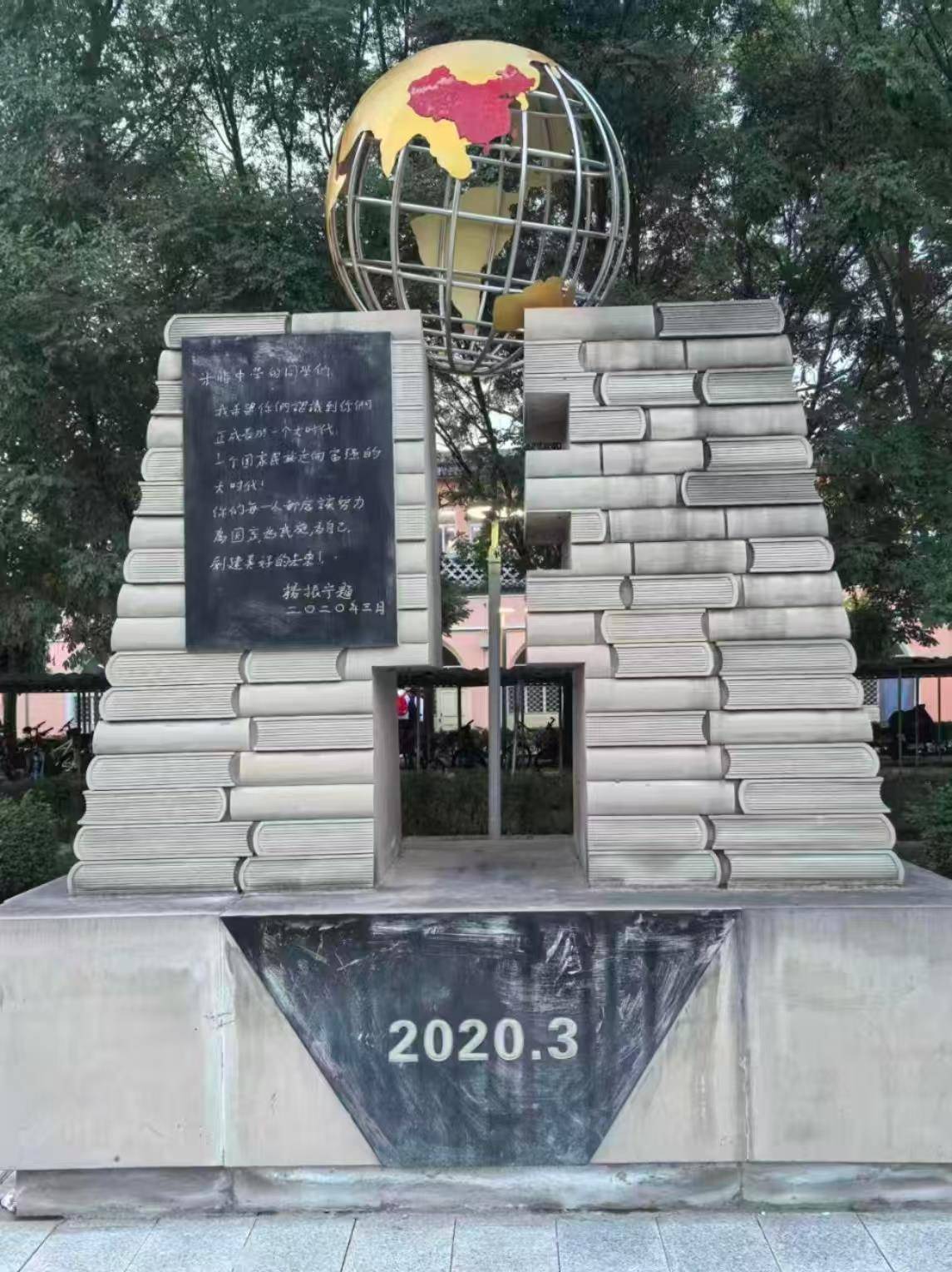 杨振宁生前寄语陕西米脂中学学生"你们正成长于一个大时代",校长:67字