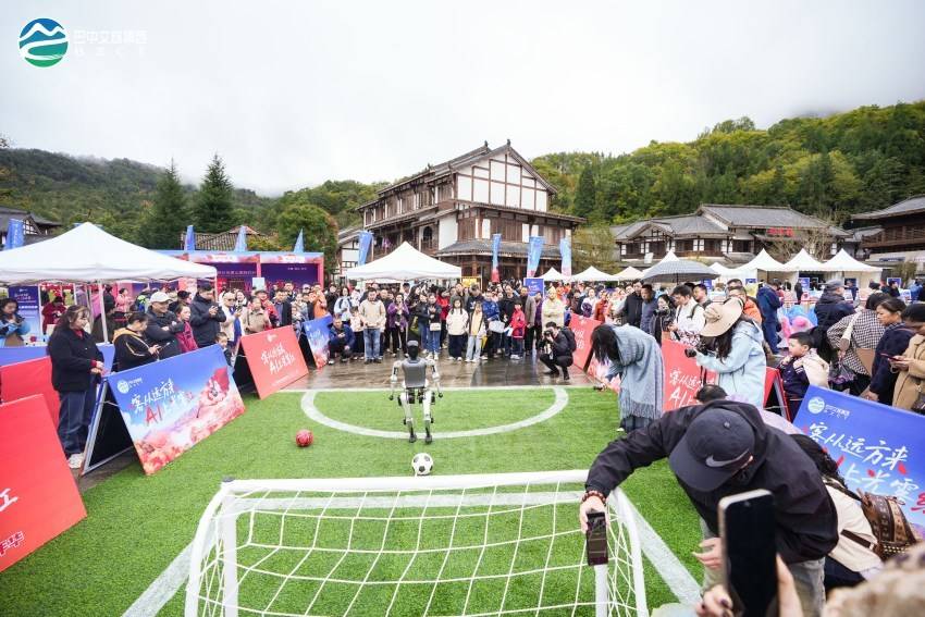 第二十三届四川光雾山国际红叶节科技嘉年华启幕