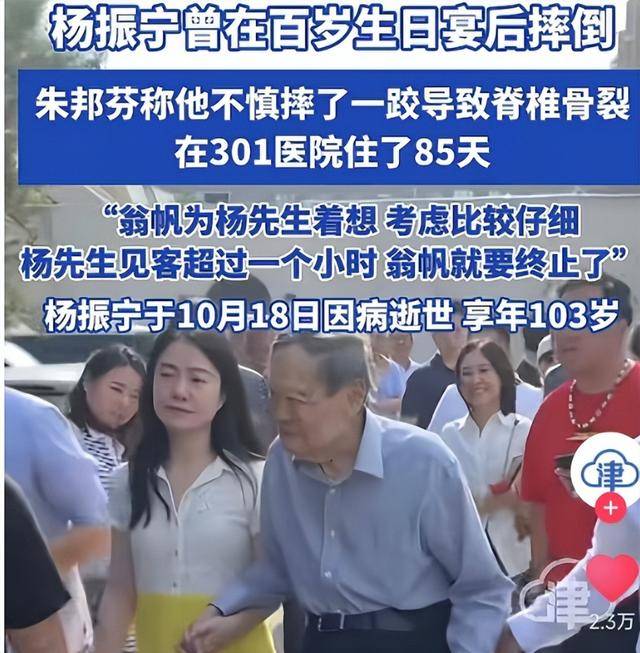 杨振宁刚去世，翁帆终于发声，字字催泪，清华大学吊唁堂细节感人