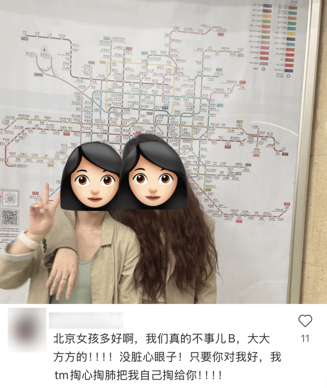 全国最难脱单人设：北京独生女