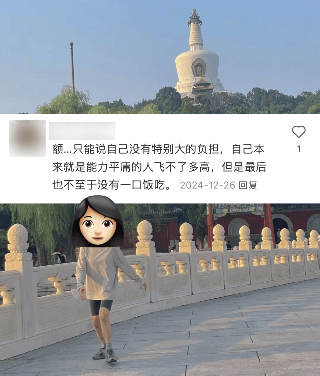 全国最难脱单人设：北京独生女