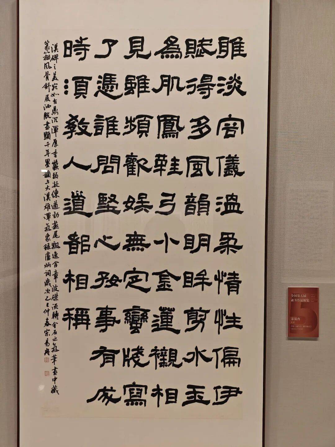 全国第五届隶书作品展览在郑州开幕!现场高清图来袭