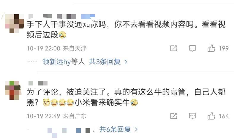 格力高管怒称遭小米“水军攻击”，但好像“水军”是格力自家人