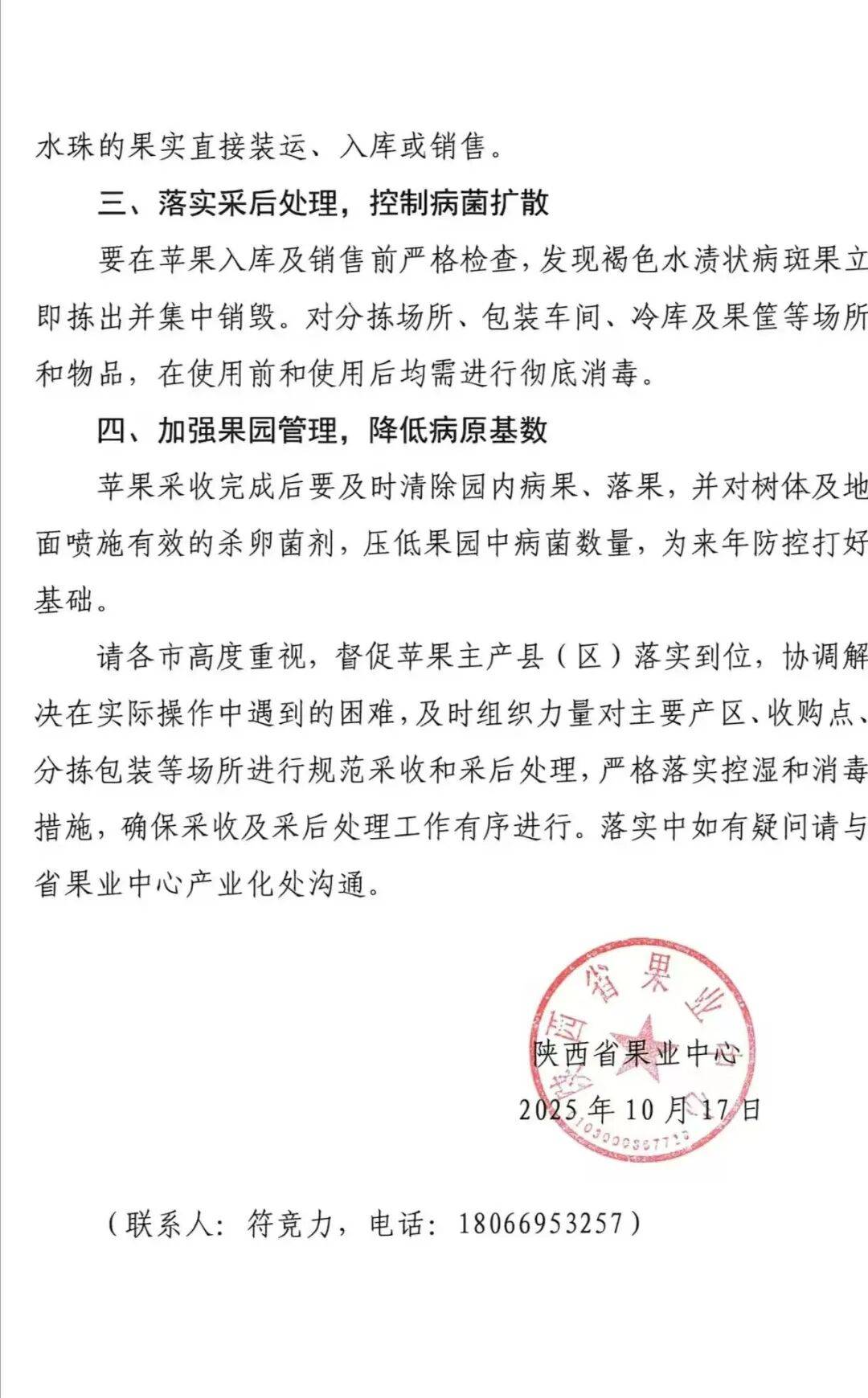图片系网上获取非本人亲自拍摄特此声明