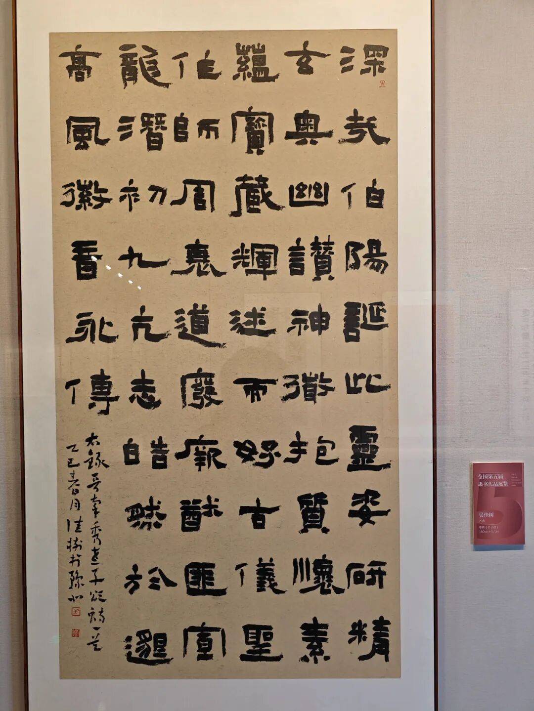 全国第五届隶书作品展览在郑州开幕!现场高清图来袭