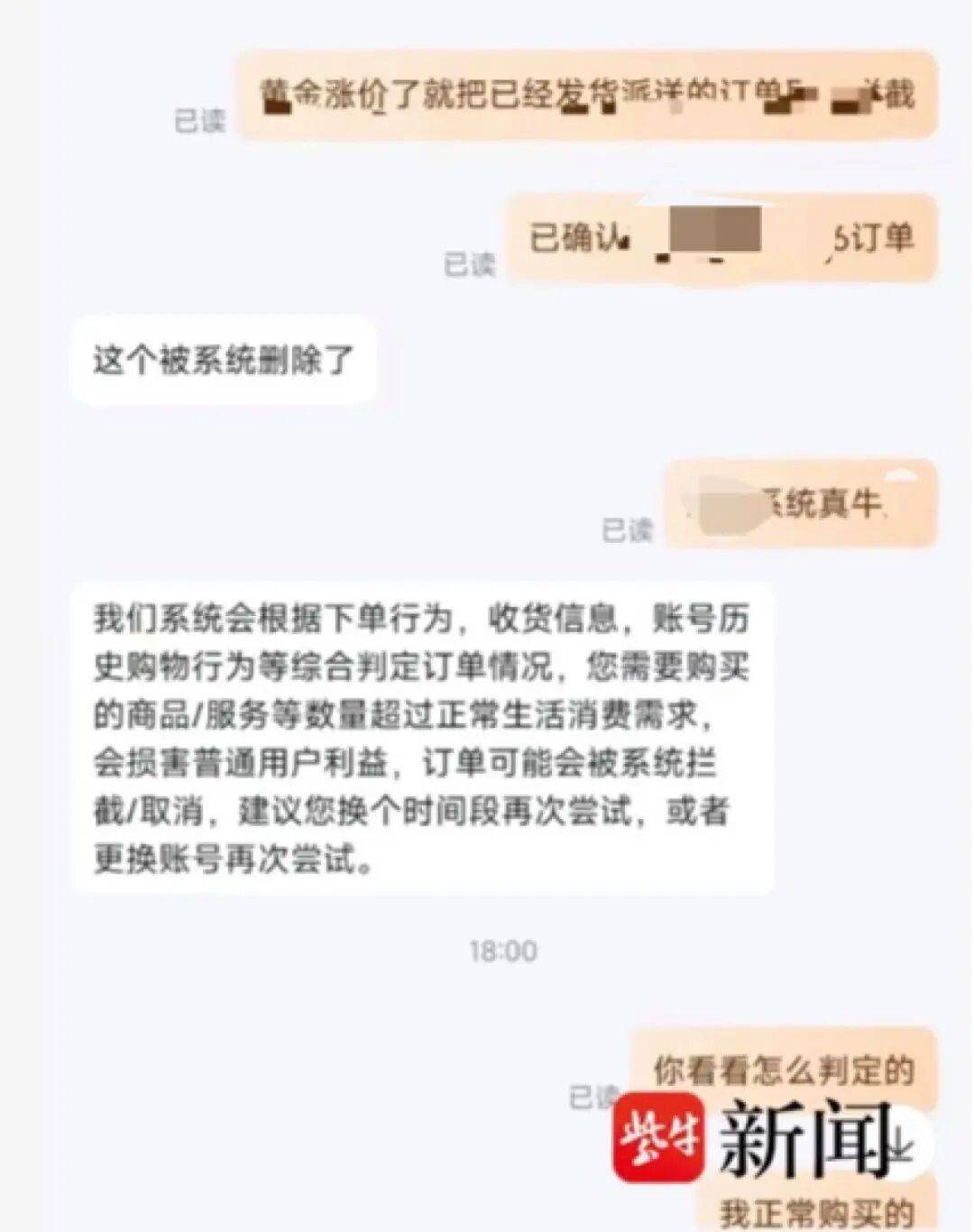 周大福拟涨价12%~18%，老铺黄金年内第三次涨价！金价暴涨后，有金店不发货了，消费者：“930元发货，涨回950就被拦截了”