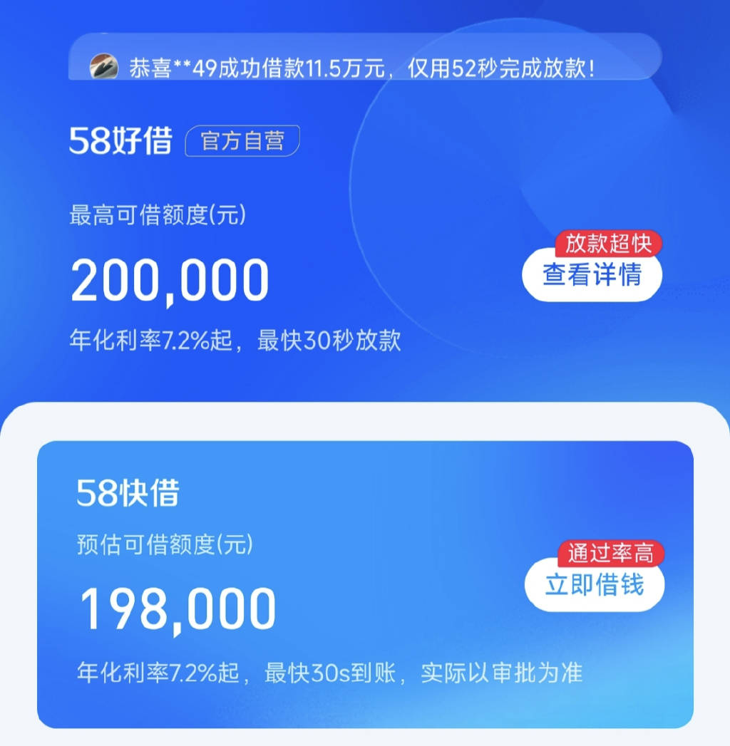 58好借合作十家金融机构 仍同步悄悄疯狂导流15家第三方平台(图2)