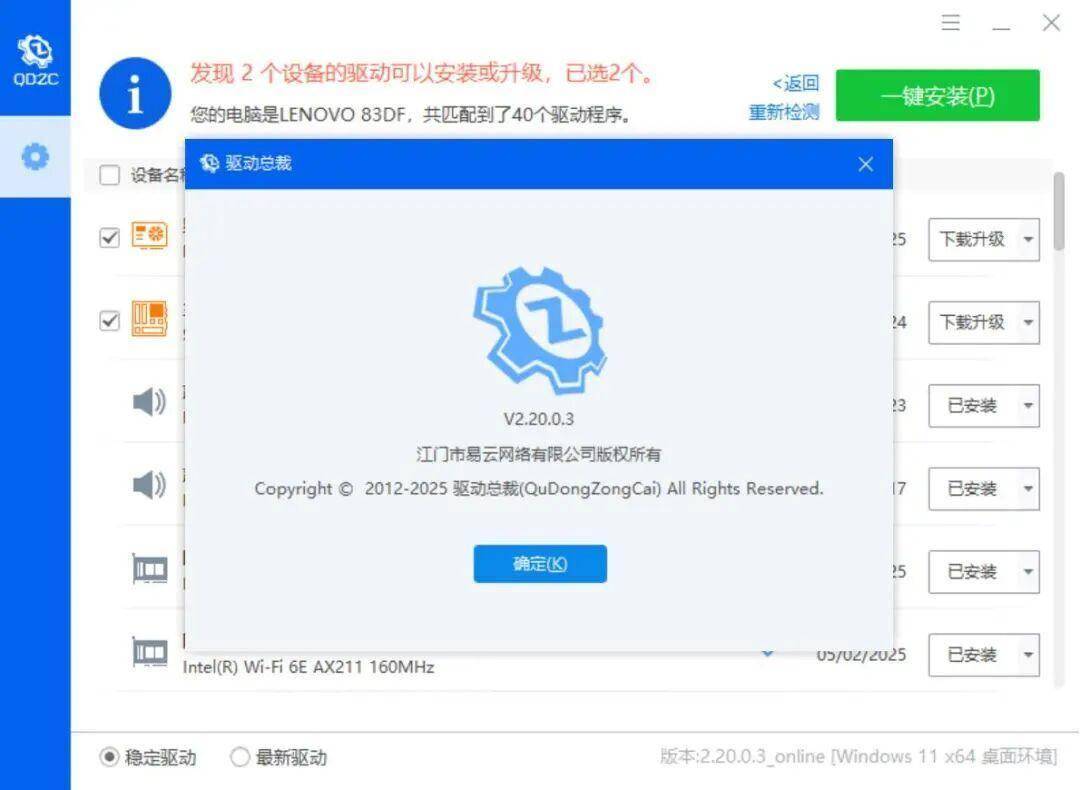 万能网卡,万能网卡驱动离线包 万能网卡,万能网卡驱动离线包