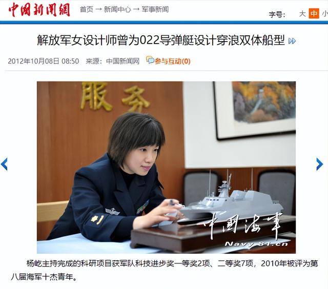 杨屹刚_舰艇_快艇