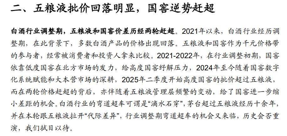 被券商预测“三季度净利润下滑45%”，五粮液最新回应：业绩数据需等三季报披露