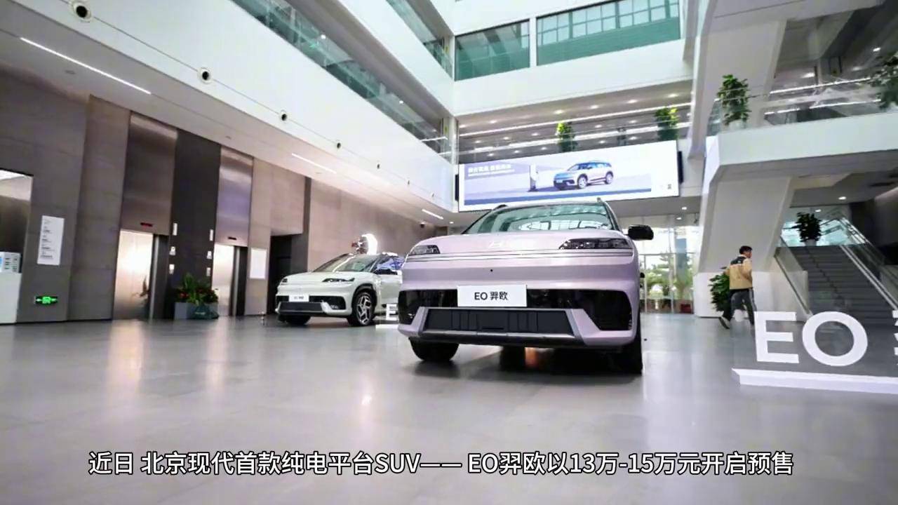 30万的Model Y确实好,但15万的EO羿欧可能更适合你
