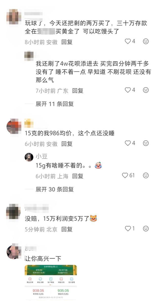 黄金一夜“断崖式”下跌？一夜狂泻超60元，有投资者“抄底”到钱空