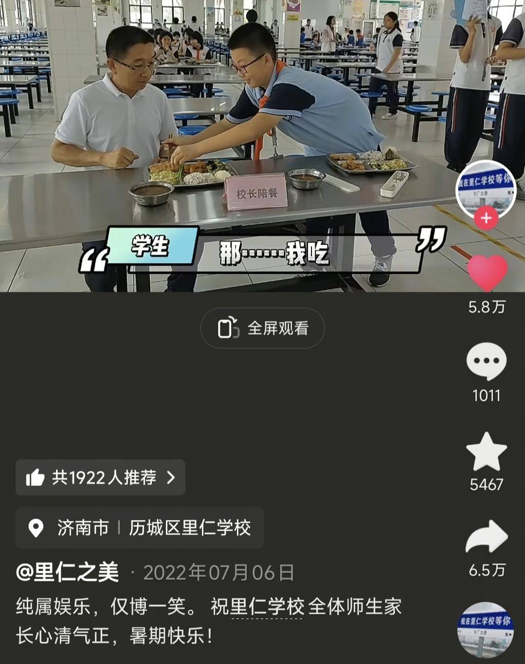 家长追忆54岁病逝的济南“鸡排校长”：孩子们说他口袋里常备着糖，雨天撑伞在校门口接送学生