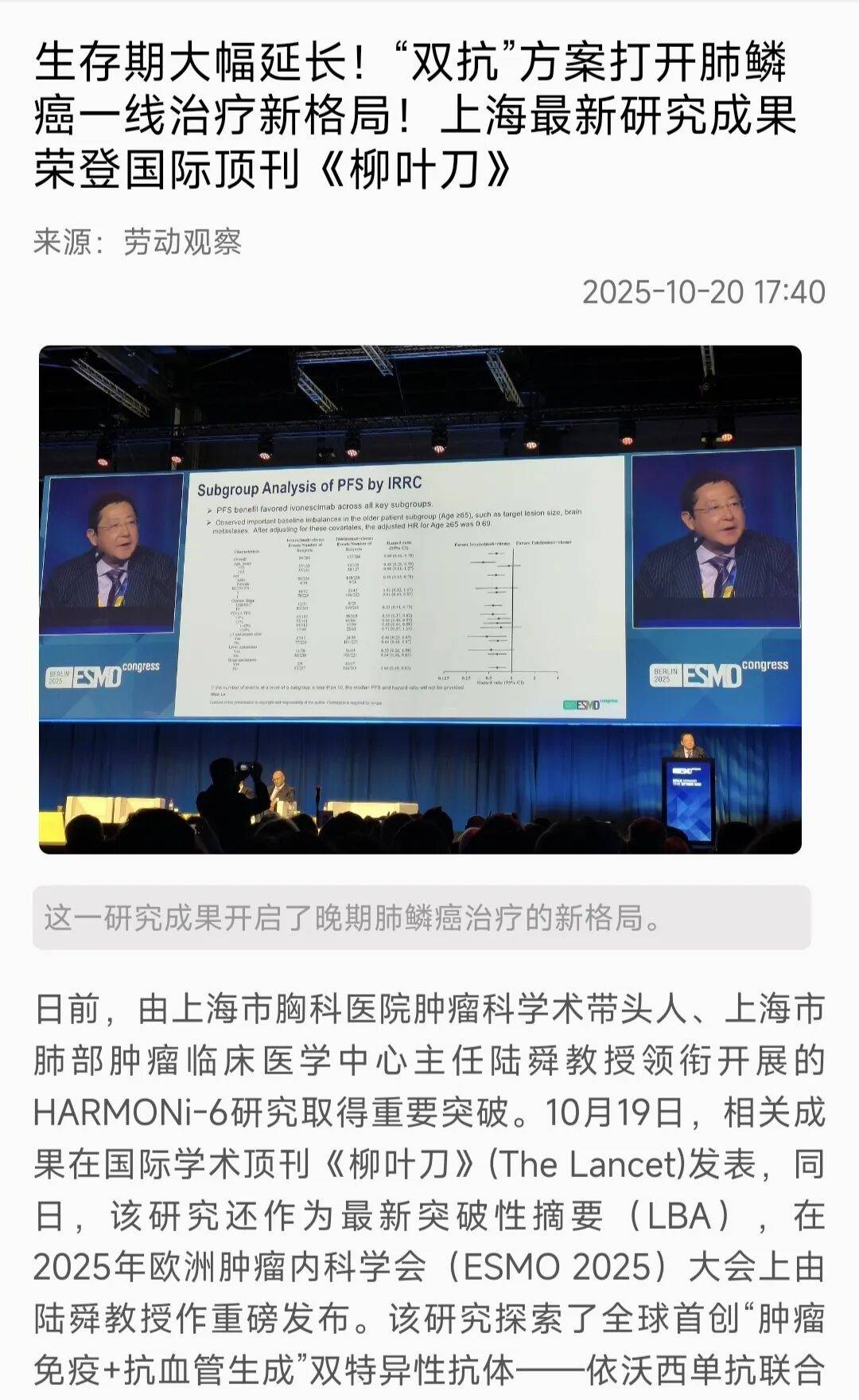 新闻晨报上海科技报大众医学人民政协网中国网财经环球网科技日报新浪
