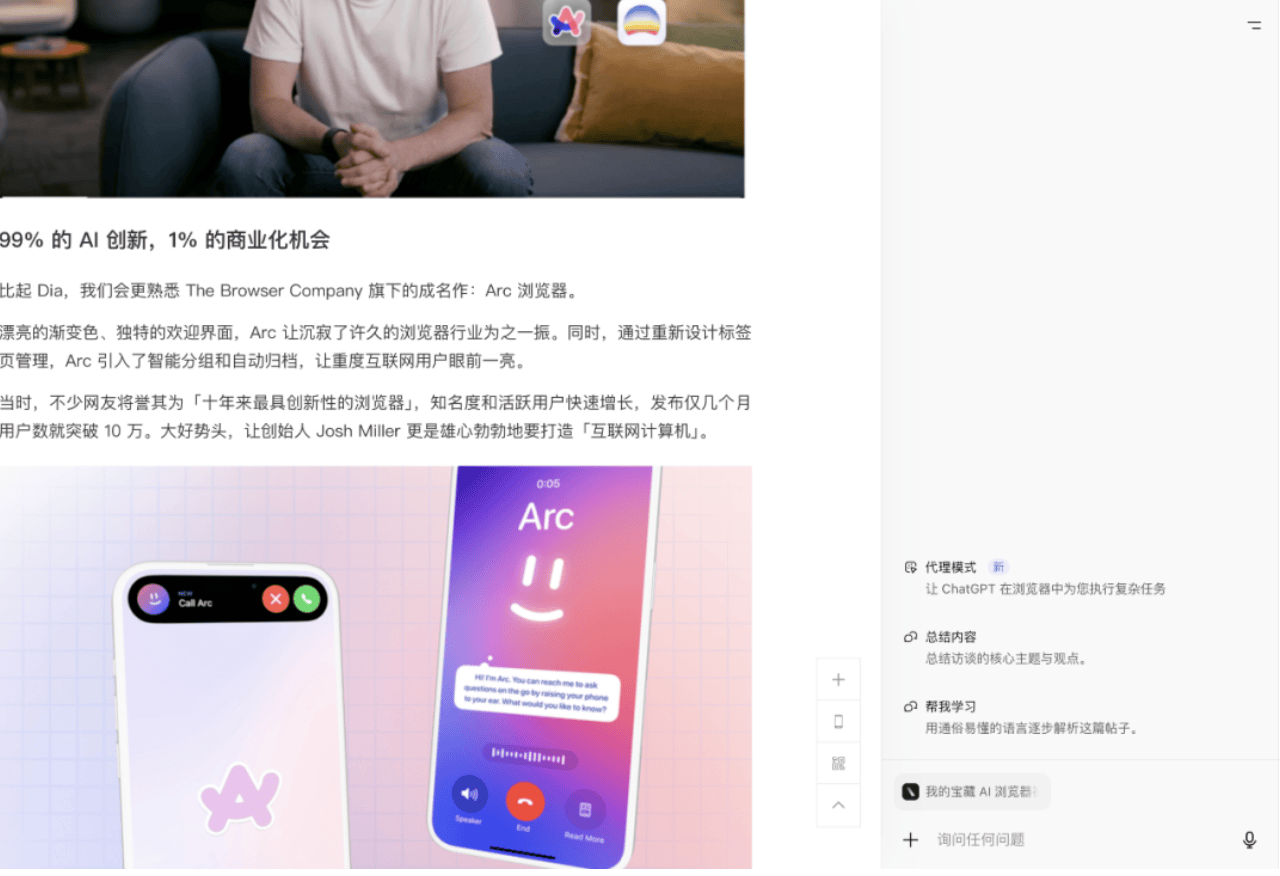 刚刚，OpenAI首个AI浏览器发布！不像Chrome，但想改变你上网的方式｜附实测
