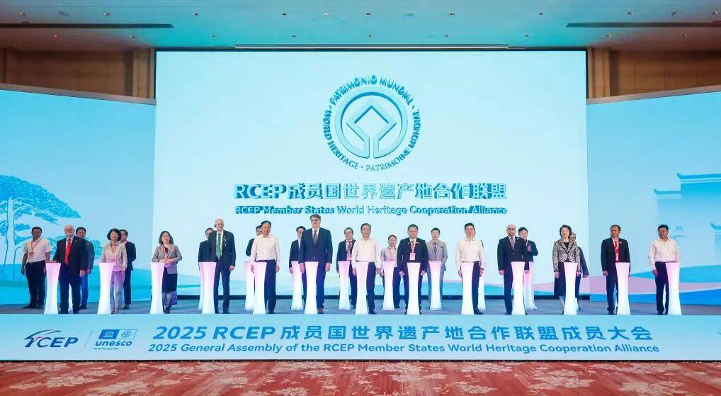 山海有约！RCEP成员国世界遗产地合作联盟迎来首批合作成果