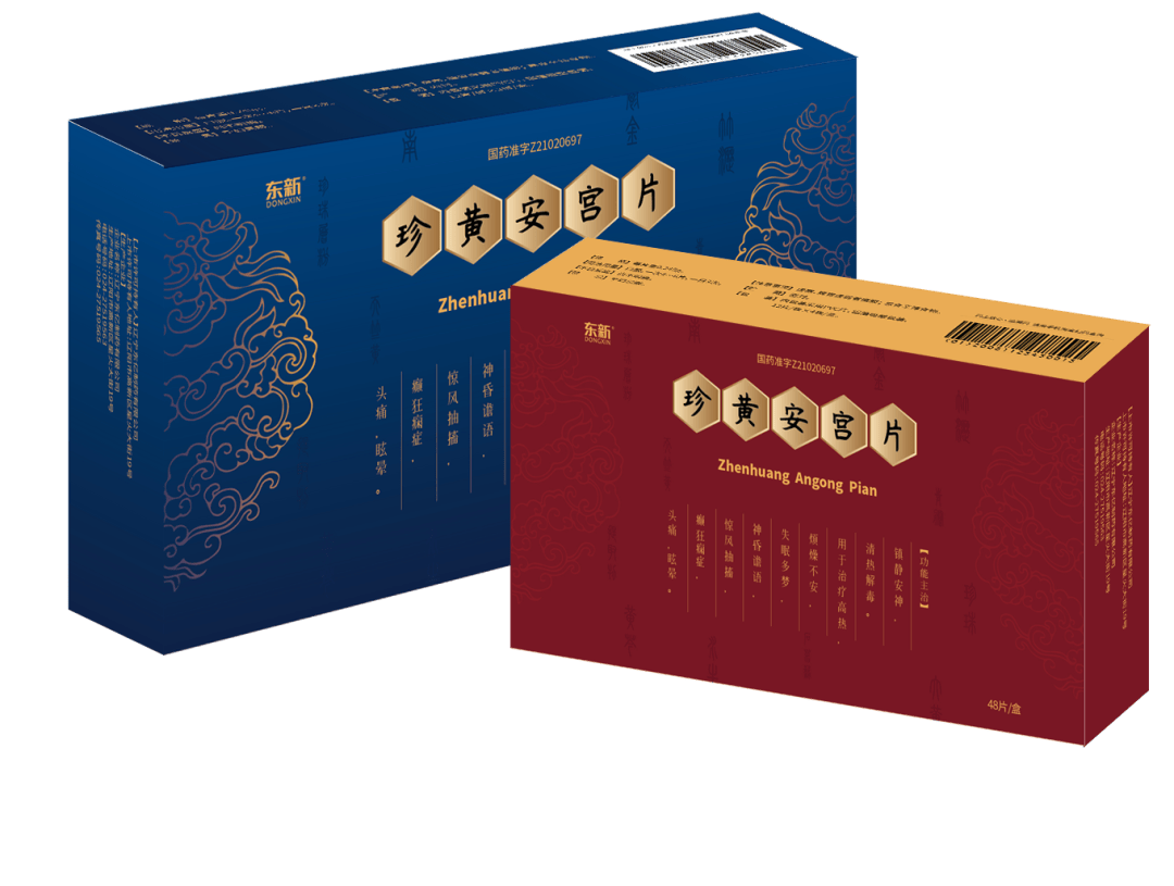 第五届"中医药传承与创新"产品巡礼之上届"新"渠道