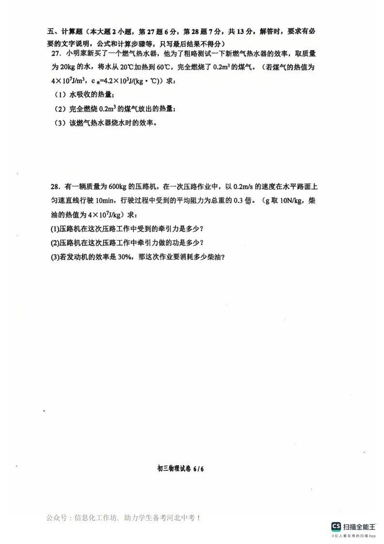 关于初中全科资料!含答题技巧,规范作答的信息 关于初中全科资料!含答题技巧,规范作答的信息